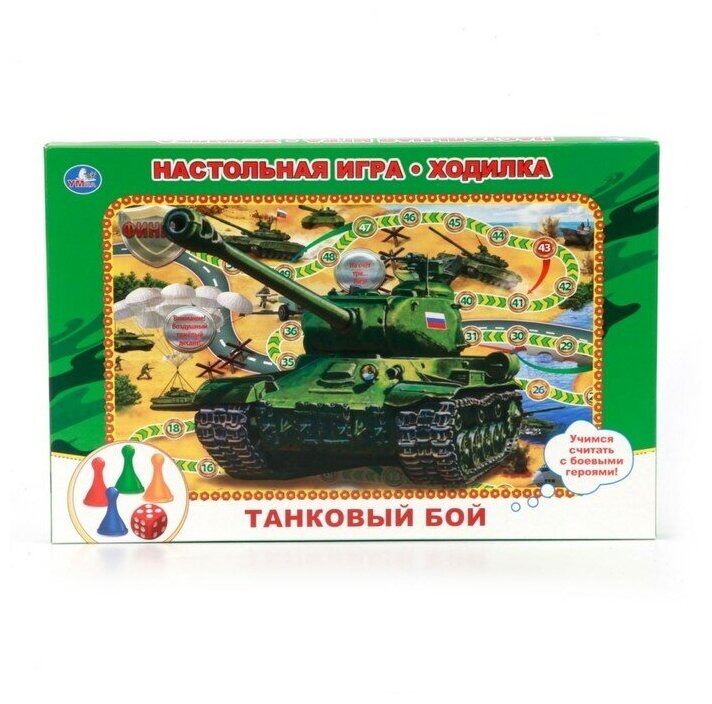 Настольная игра «Танковый бой»