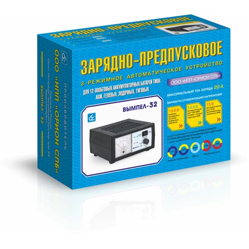 Предпусковой-зарядный ПЗУ Орион Вымпел 32 для аккумулятора автомобиля