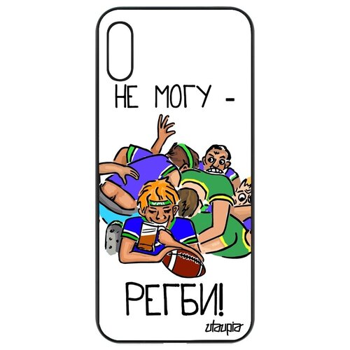 фото Дизайнерский чехол на смартфон // honor 8a // "не могу - у меня регби!" спорт пародия, utaupia, белый