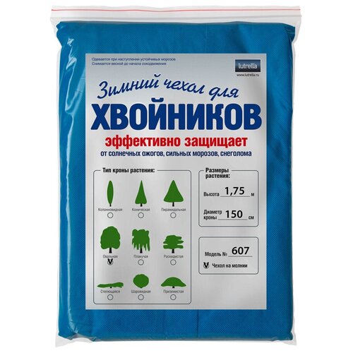 Зимний чехол на молнии для хвойников с овальной кроной, модель №607 на высоту хвойника 1,75м и диаметр кроны 1,5м; 1 чехол в уп.