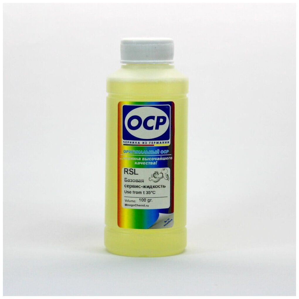 Чистящая (промывочная) базовая сервисная жидкость для струйных принтеров OCP RSL, для промывки и очистки, 100 мл, OCP RSL 100