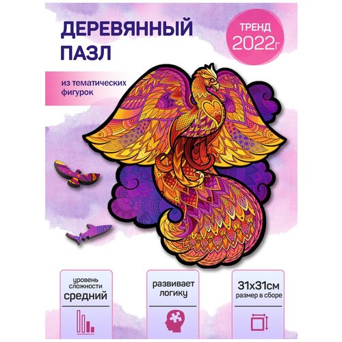 Деревянный пазл 