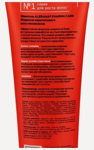 Изображение товара Шампунь для волос алерана Pharma Care Кератиновое восстановление, 260мл