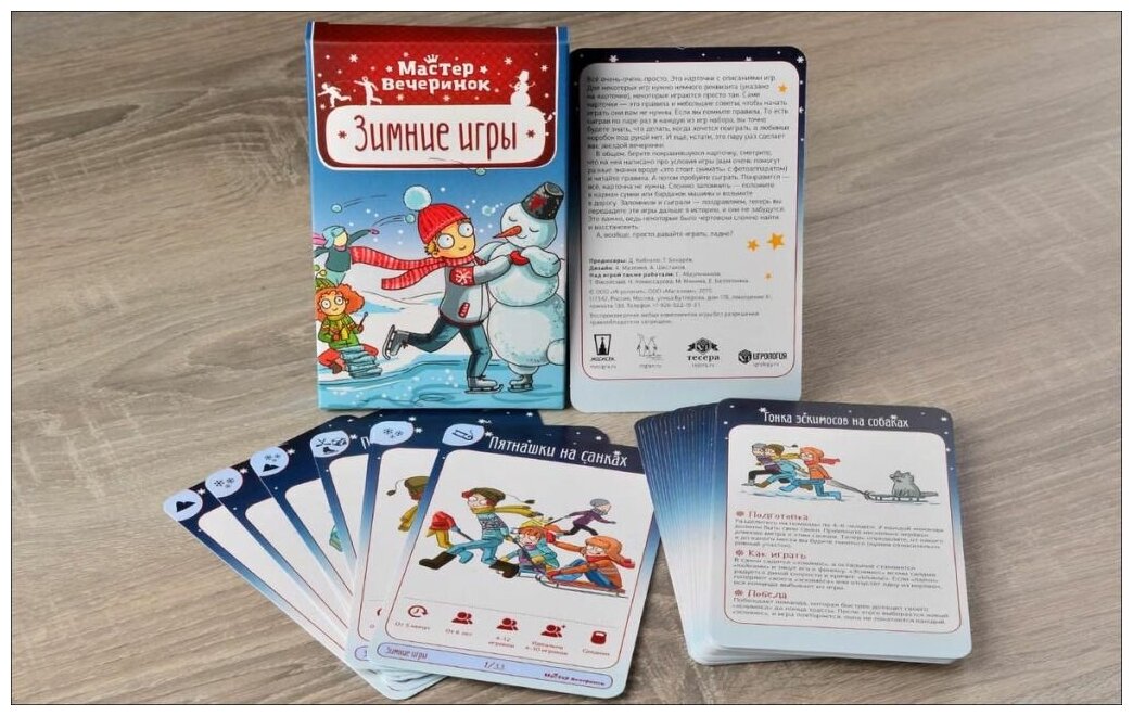 Настольная игра Magellan Мастер вечеринок: Зимние игры - фото №10