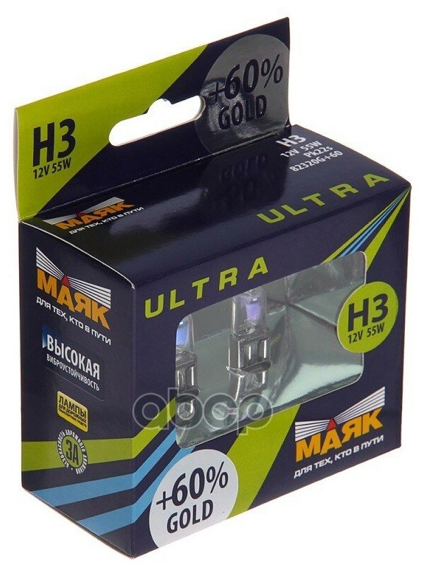 Лампа H3 12v 55вт Gold +60% Маяк Ультра 82320g+60new Маяк арт. 82320G+60