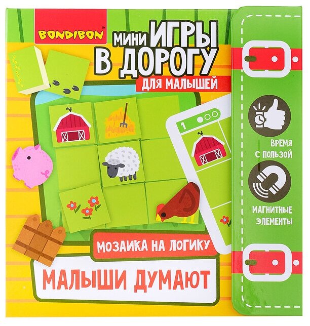 Развивающая игра в дорогу Bondibon "Малыши думают. Мозаика на логику" - фото №8