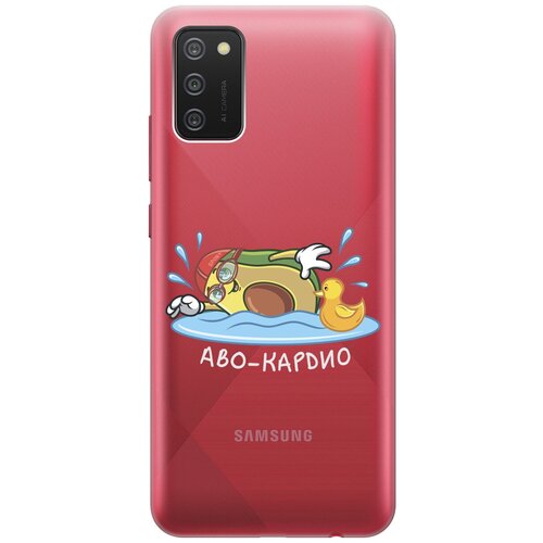 Силиконовый чехол на Samsung Galaxy A02s, Самсунг А02 эс с 3D принтом Avo-Swimming прозрачный матовый чехол volleyball для samsung galaxy a02s самсунг а02 эс с эффектом блика черный