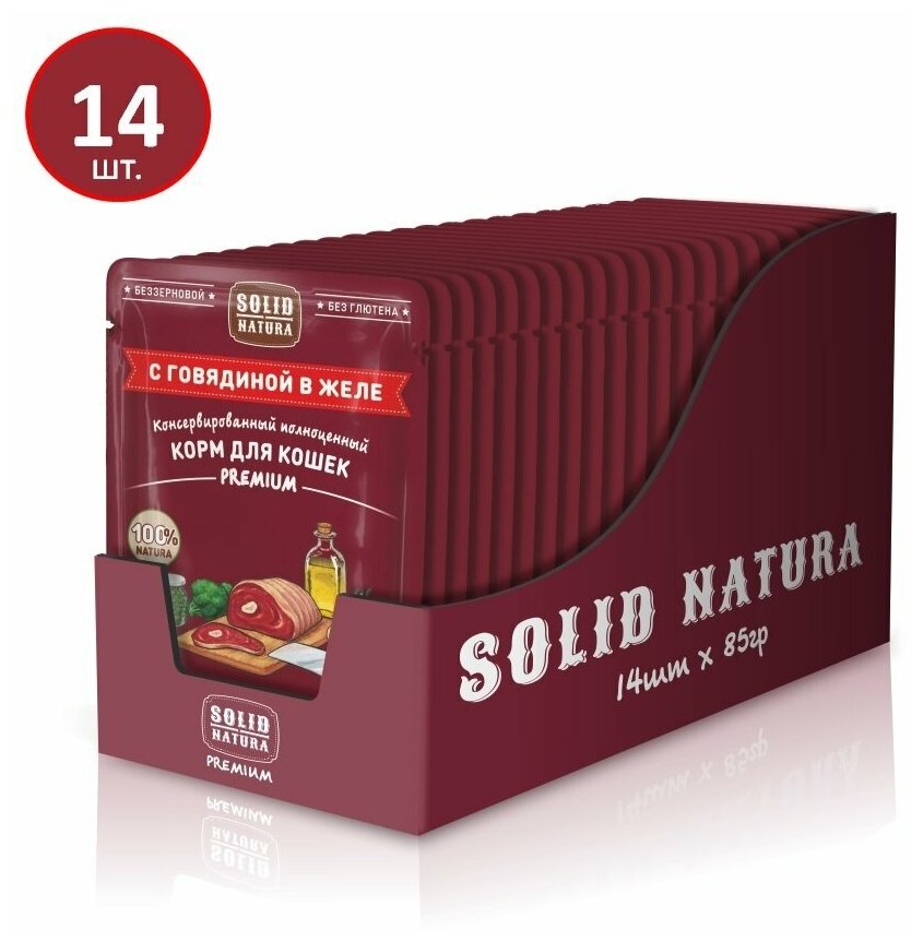 Влажный корм для кошек кусочки говядины в желе Solid Natura Premium, пауч, упаковка 14 шт х 85 г