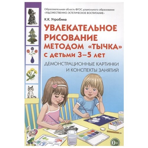 Увлекательное рисование методом