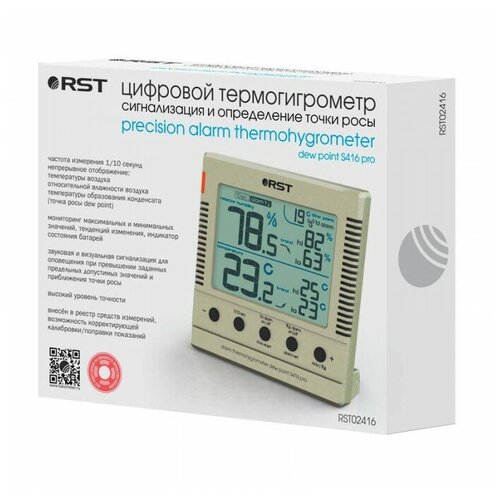 Цифровой термогигрометр (гигрометр психрометрический) RST 02416 (s)