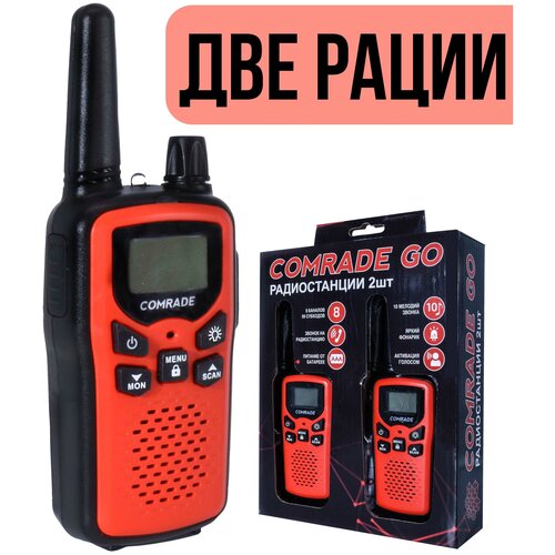 Комплект раций Comrade Go 2 Red комплект раций comrade go 2 orange