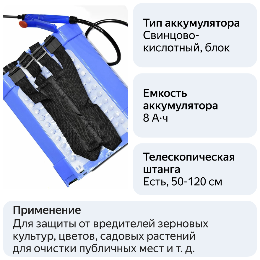 Аккумуляторный опрыскиватель Электроприбор Усадьба ES-12L (10л) - фотография № 10