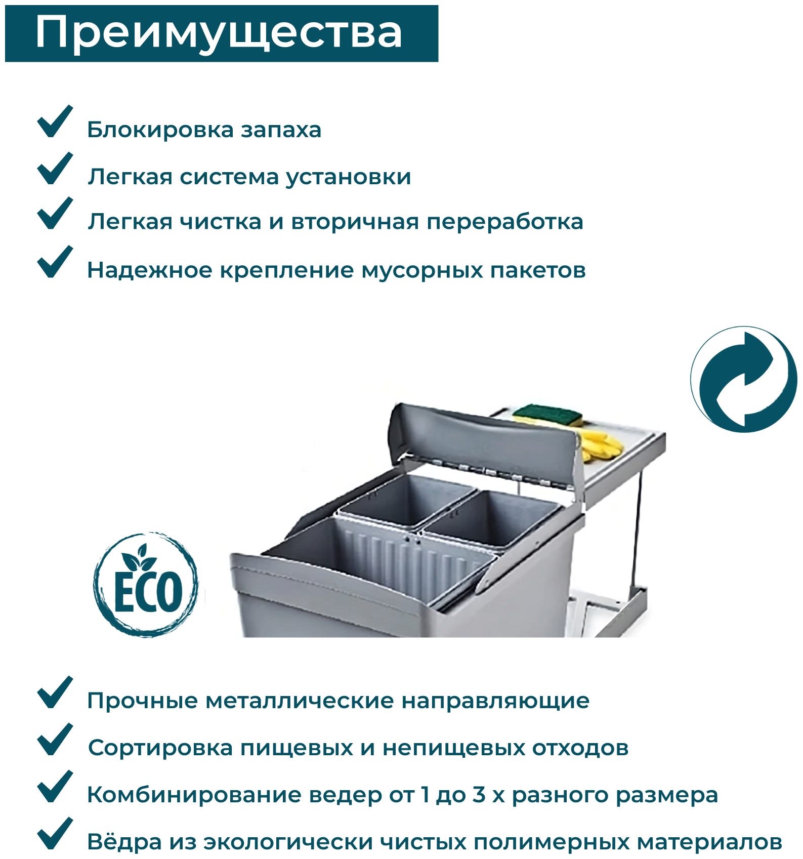 Система сортировки мусора ALVEUS ALBIO 30 1X16 L+2X7,5 L - фотография № 5