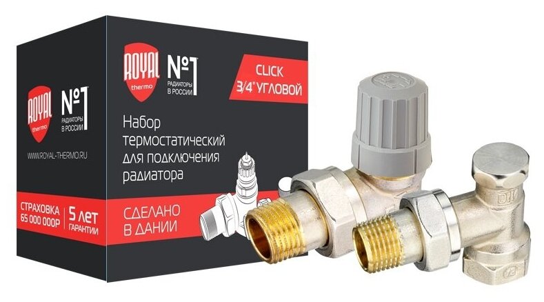 Набор термостатический для радиатора, угловой 3/4" Royal Thermo НС-1281646