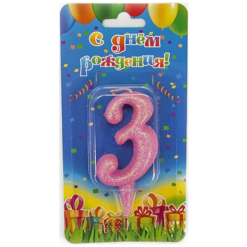 фото Свеча цифра, 3 овал, розовый, с блестками, 7 см, 1 шт. дон баллон