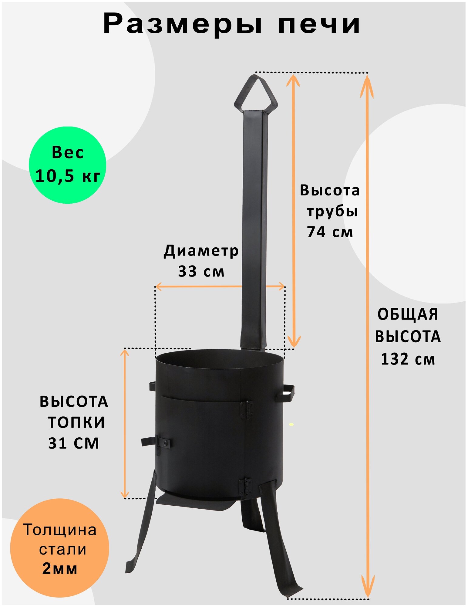 Комплект печь с трубой и казан 10 литров круглое дно / не требует обжига / печь покрыта огнестойкой краской - фотография № 3