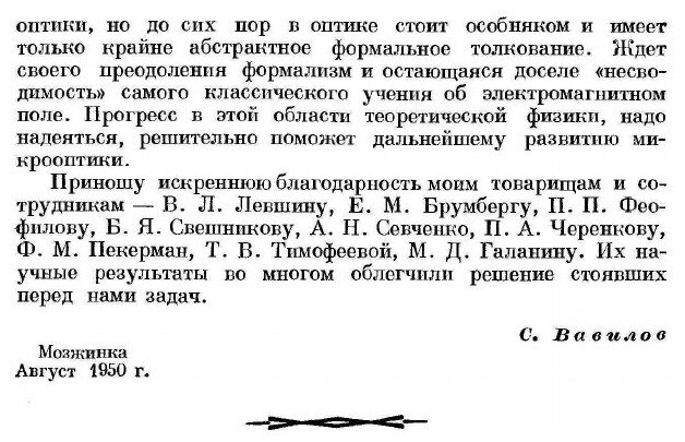 Книга Микроструктура света. Исследования и очерки - фото №2