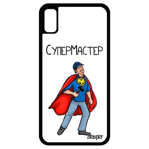 фото Противоударный чехол на телефон // iphone xr // "супермастер" муж мастер, utaupia, белый