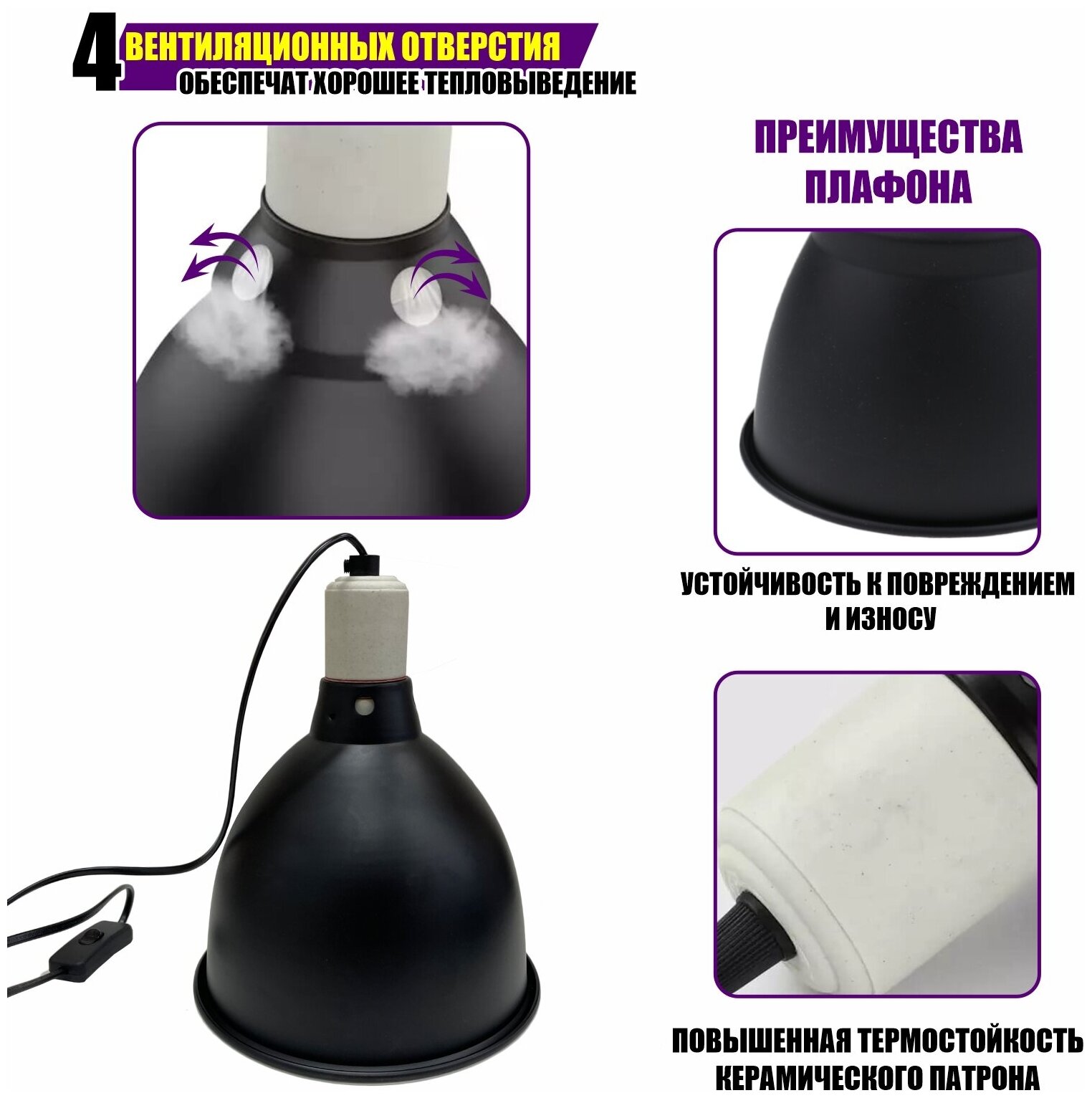 Защитный плафон для террариума под лампу нагрева с регулировкой яркости на проводе, большой, чёрный