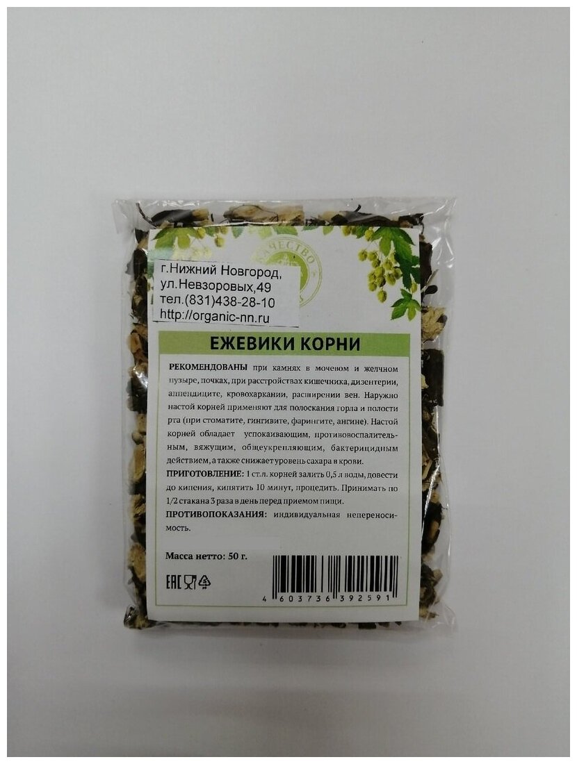 Ежевика сизая корни 50гр Качество трав (Rubus caesius)