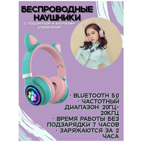 Беспроводные светящиеся наушники с ушками зеленые 79900₽