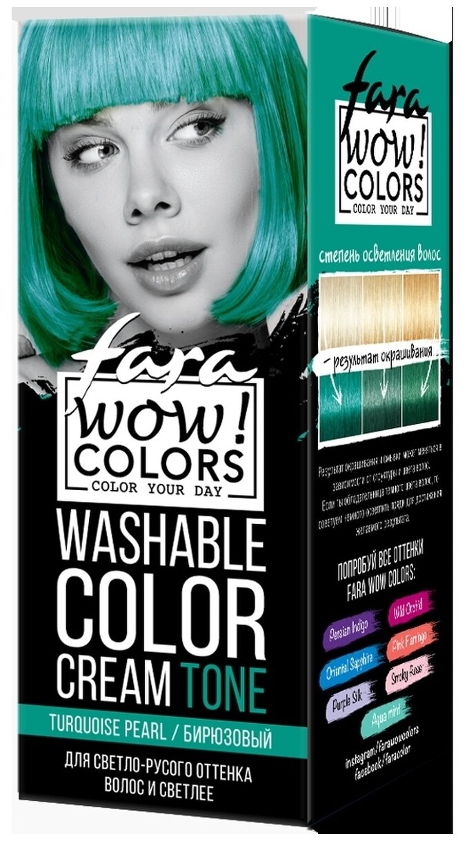 Fara  WOW! Colors  , turquoise pearl, , 80 