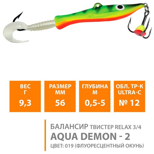 балансир aqua demon 2 56mm цвет 019 флуоресцентный окунь 1 штука Балансир для зимней рыбалки AQUA DEMON-2 56mm, цвет 019 (флуоресцентный окунь)