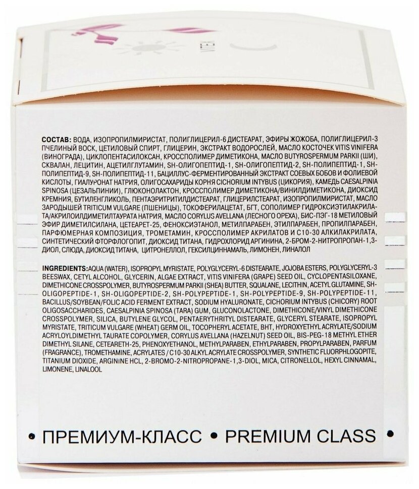 Крем день-ночь для лица Интенсивный омолаживающий Витэкс Lux 45мл Витэкс ЗАО - фото №5