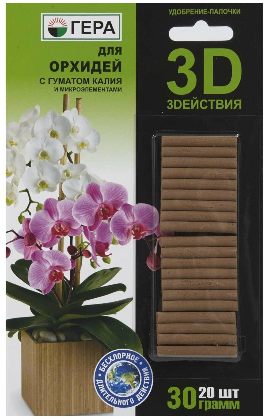 Удобрение-палочки 3D для орхидей, 20 шт, Гера - фотография № 1