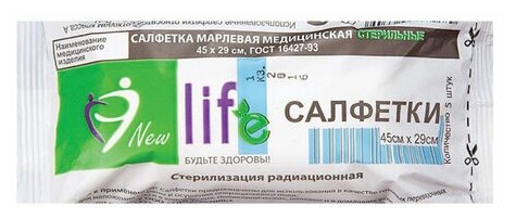 Салфетка марлевая стерильная NEW LIFE комплект 5 шт, комплект 30 шт, 2 слоя, 45х29 см, плотность 36 (±2) г/м2, 144141