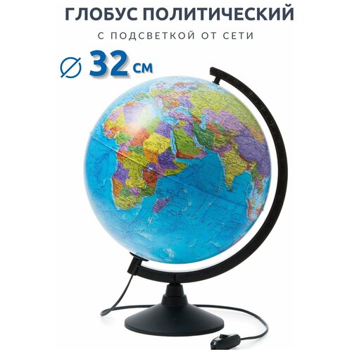 Глобус d=32, карта: политическая, с подсветкой, подставка: из пластика