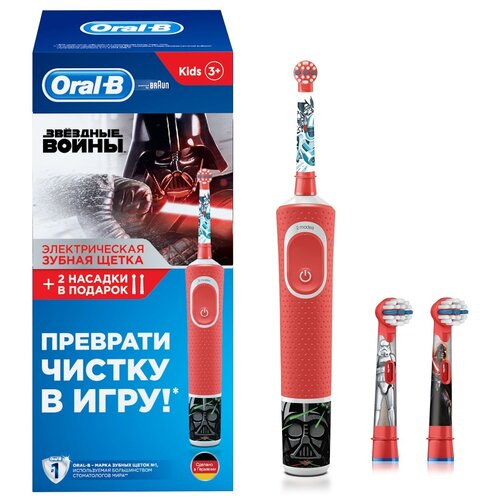 Электрическая зубная щетка Oral-B Vitality D100.433.2K Star Wars, краcный