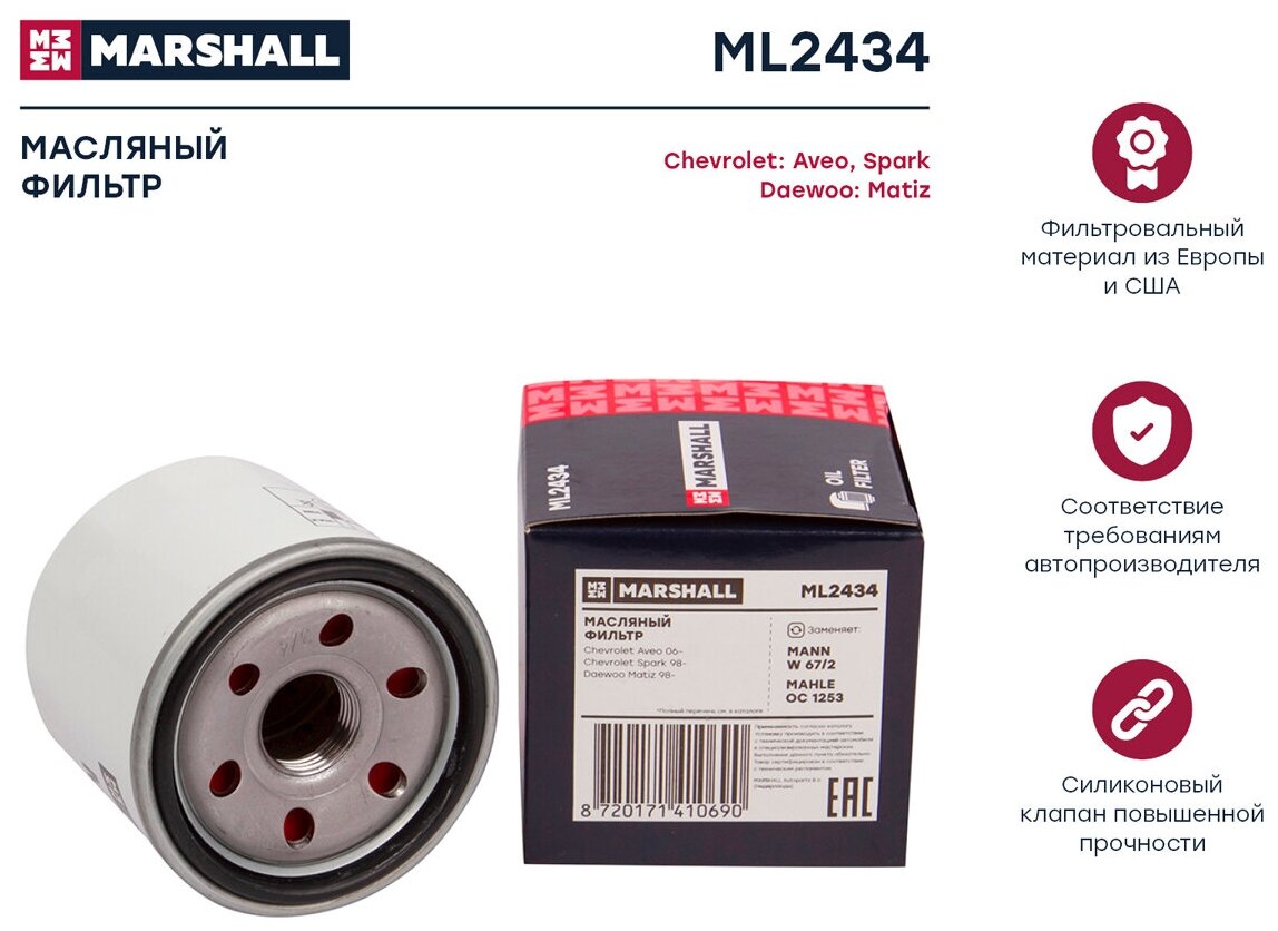 Фильтр масляный MARSHALL ML2434