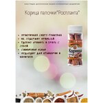 Корица палочки, Роспланта, Cinnamomum verum, 20 грамм, в банке - изображение