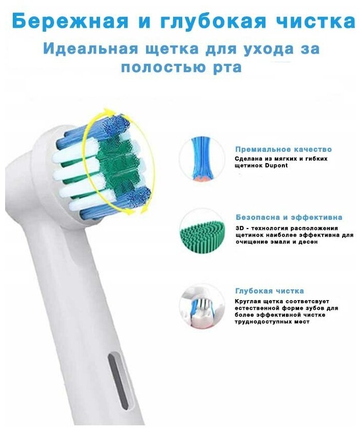 Насадки совместимы с OralB SB-17A на зубные щетки Braun (Браун) 4 шт - фотография № 6