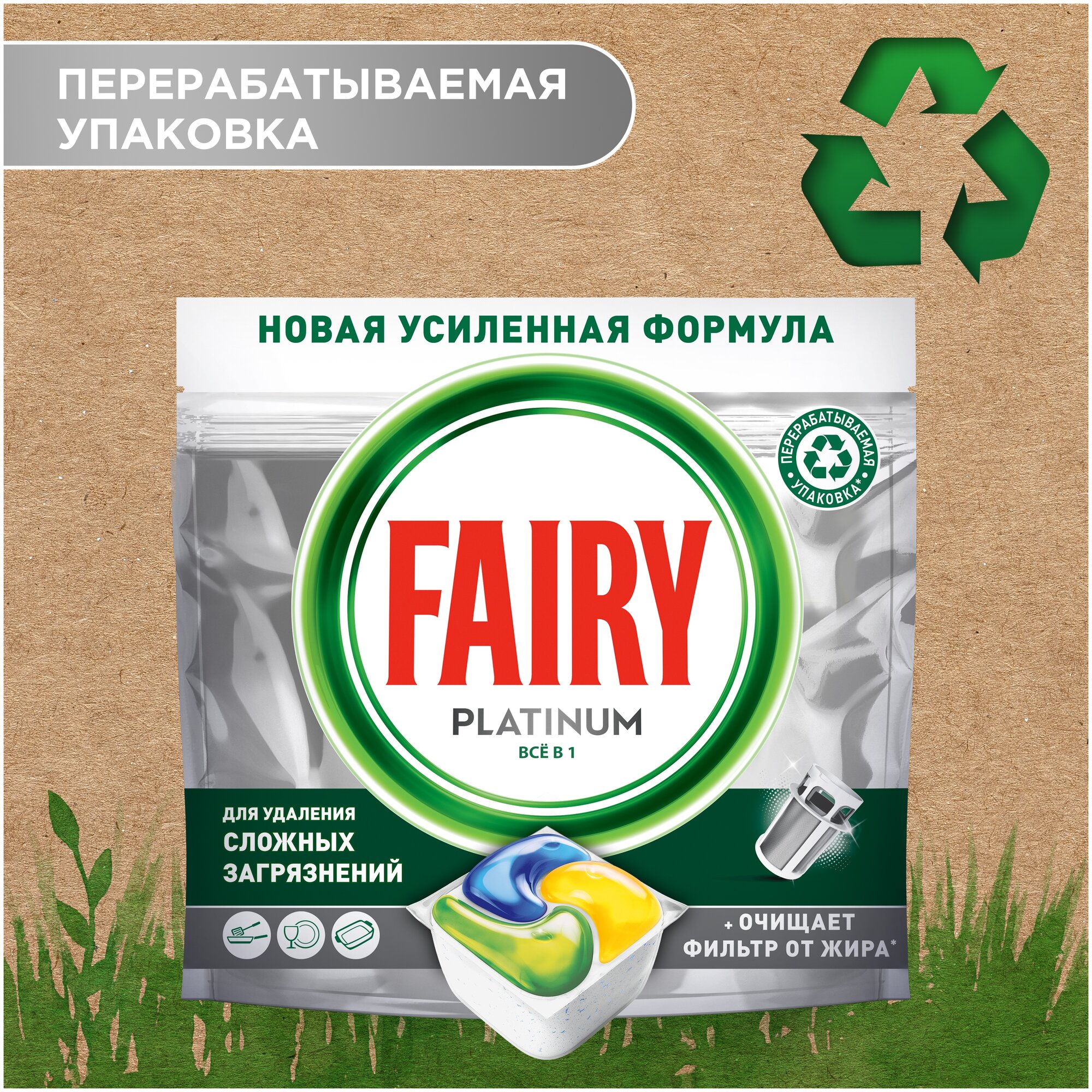 Таблетки для посудомоечной машины FAIRY Platinum Лимон 50 шт - фотография № 3