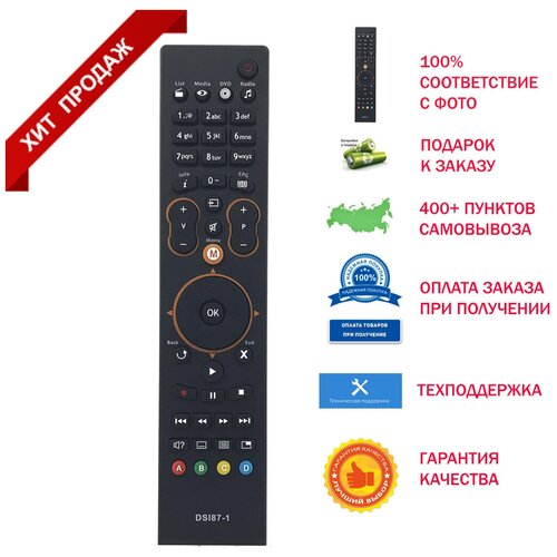 фото Пульт huayu для приставки нтв+/sagemcom dsi74 hd