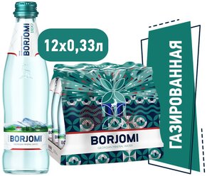 Минеральная вода Borjomi газированная, стекло, 12 шт. по 0.33 л