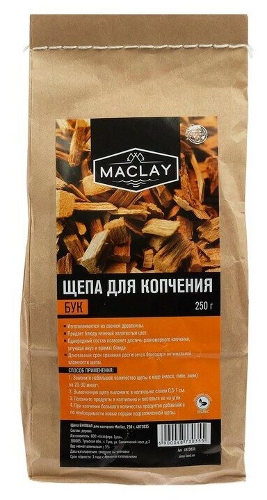 Щепа буковая для копчения Maclay 250 г - фотография № 2