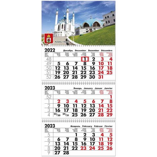 Календарь квартальный трехблочный 2023 год Казань. Длина календаря в развёрнутом виде -68 см, ширина - 29,5 см.