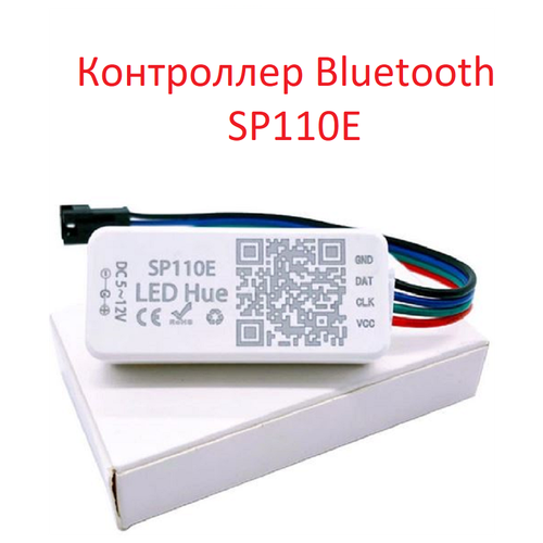 Контроллер для адресной SPI ленты SP 110E Bluetooth контроллер для светодиодных пикселей адресной spi ленты t1000s beeled bldc pc1000