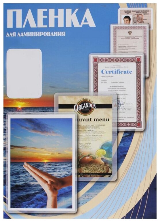 Пленка для ламинирования Office Kit А3 303х426мм 150мкм 100шт глянцевая PLP11230-1