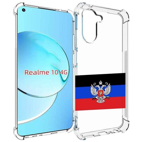 Чехол MyPads герб флаг ДНР-1 для Realme 10 задняя-панель-накладка-бампер