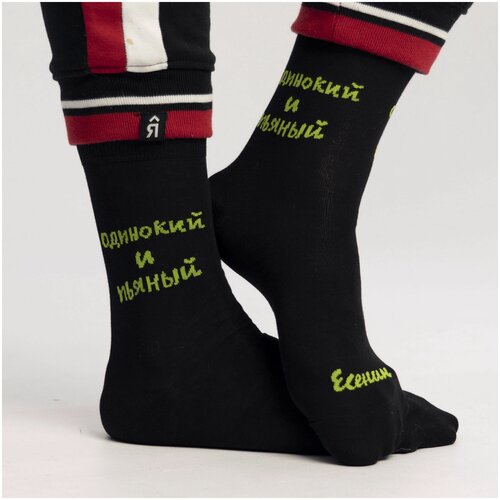 фото Носки unisex st. friday socks "одинокий и пьяный", размер 34-37