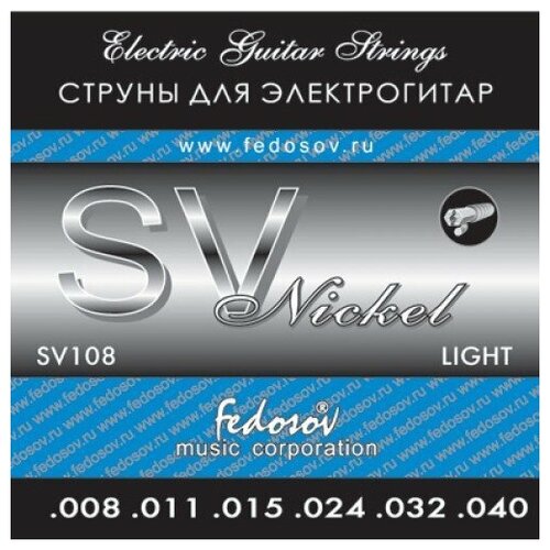 Струны для электрогитары Fedosov SV108