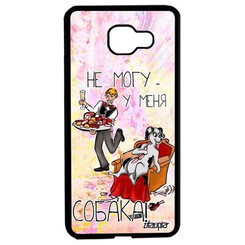 фото Новый чехол на смартфон // samsung galaxy a5 2016 // "не могу - у меня собака!" пародия прикольный, utaupia, светло-розовый