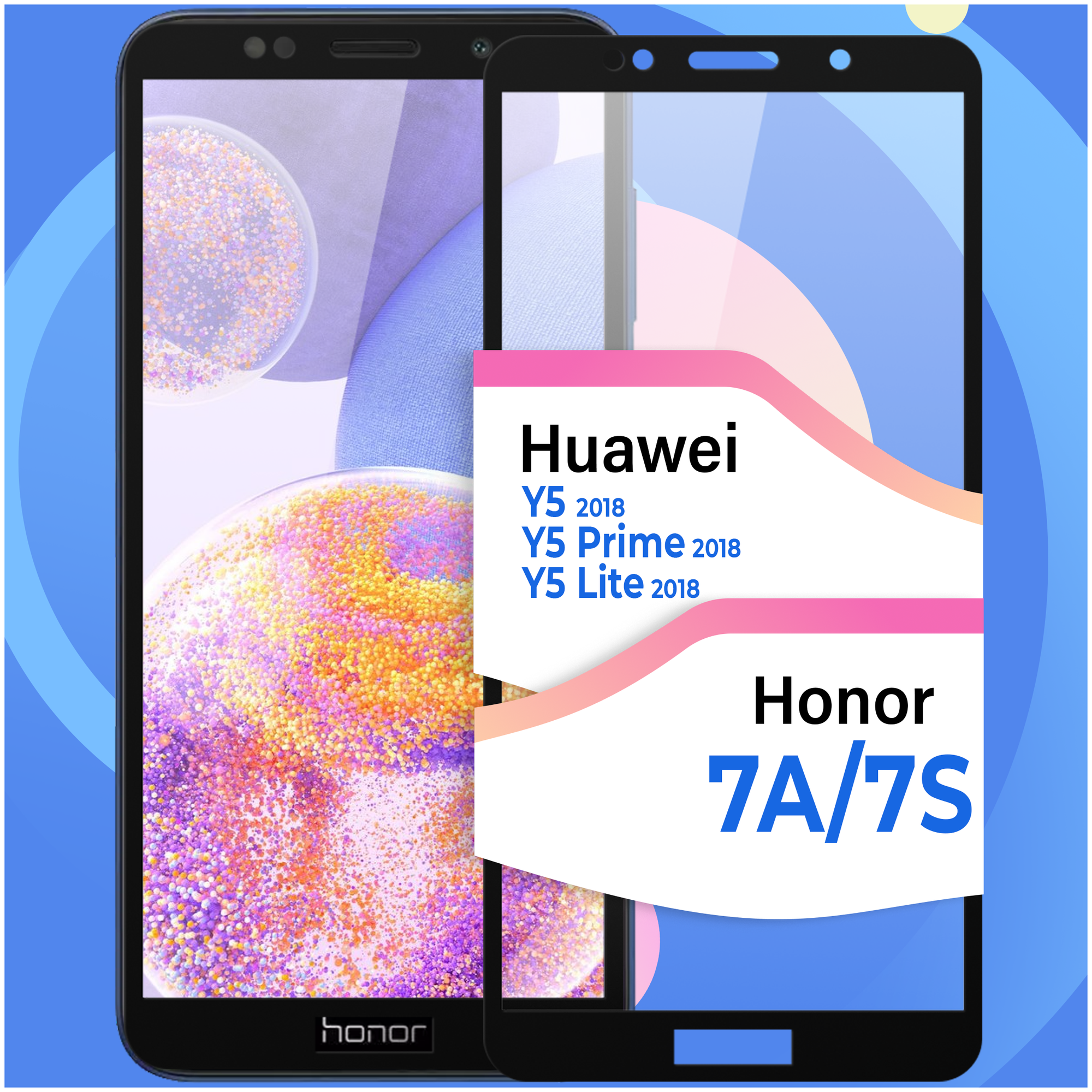 Комплект 2 шт. Защитное стекло на Honor 7A и 7S; Huawei Y5 2018 Y5 Prime 18 и Y5 Lite 18 / Хонор 7А 7С; Хуавей У5 18 У5 Прайм 18 У5 Лайт 18