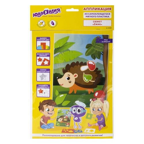 фото Набор для творчества "аппликация из мягкого пластика eva", "ёжик", 21х29 см, юнландия, 662358