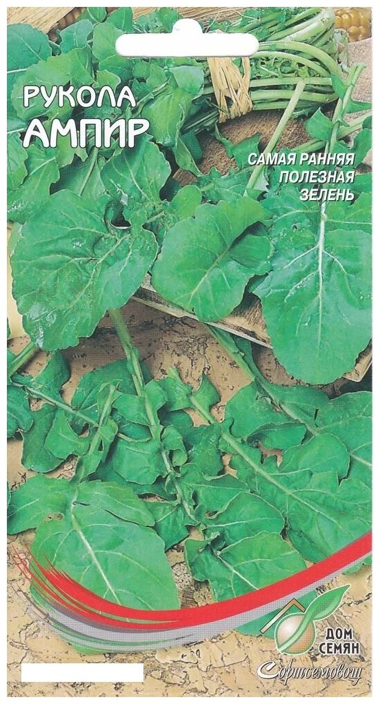 Индау Руккола Ампир 250 семян
