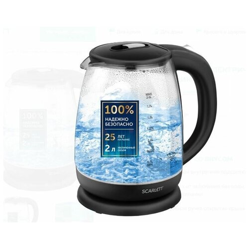 Электрический чайник SC-EK27G25 объем 2 л мощность 1800 Вт внутренняя подсветка 149900₽